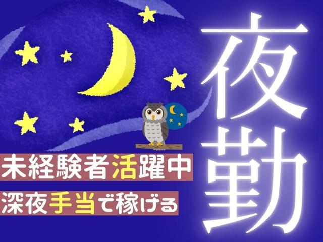 夜勤のみ/小さな車窓ガラス作り/経験不問(工場・製造、北九州市小倉南区)のイメージ画像