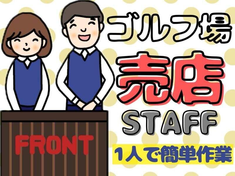 ヒューマンブリッジ株式会社 【千葉事業所】[8]の仕事画像1