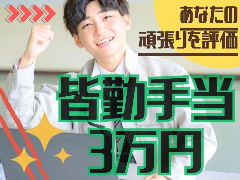 ヒューマンブリッジ株式会社 【中津事業所】[3]の仕事画像3