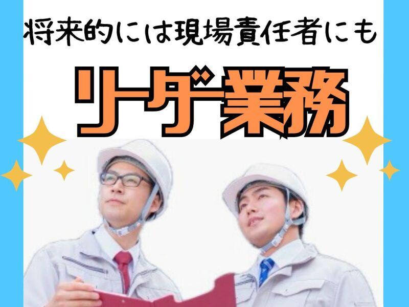 ヒューマンブリッジ株式会社 【大分事業所】[4]の仕事画像2