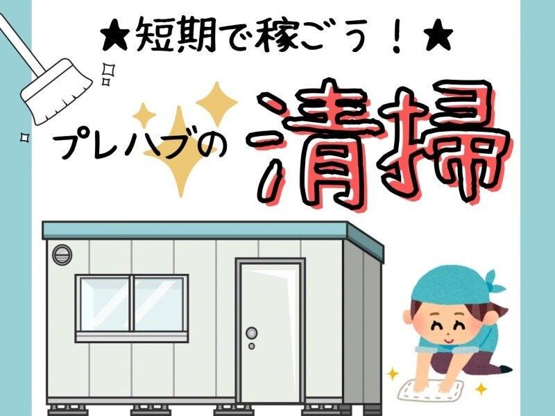 ヒューマンブリッジ株式会社 【千葉事業所】[8]の仕事画像1