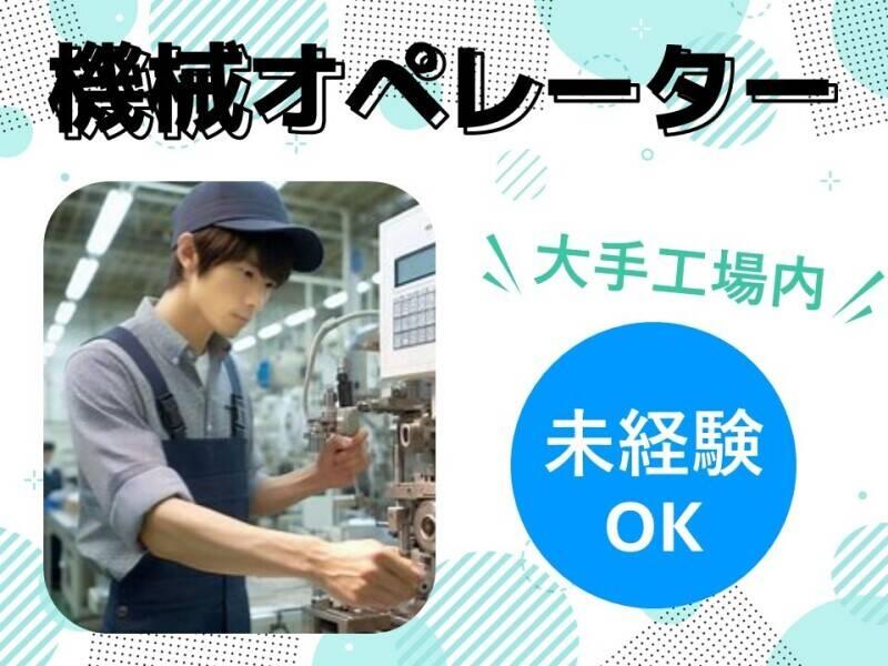 ヒューマンブリッジ株式会社 【千葉事業所】[8]の仕事画像1