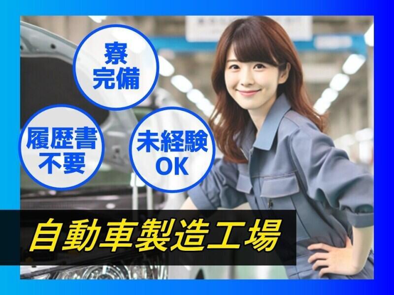 ヒューマンブリッジ株式会社 【直方事業所】[2]の仕事画像1