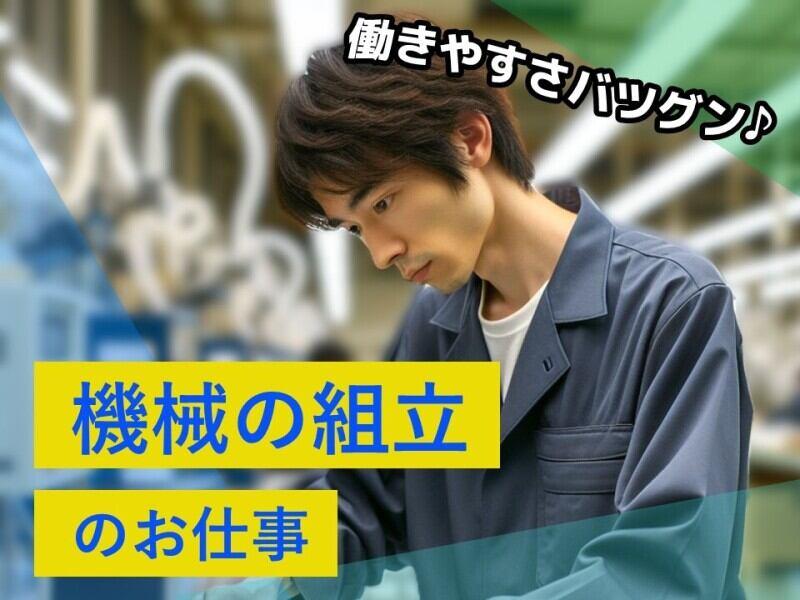 ヒューマンブリッジ株式会社 【大分事業所】[4]の仕事画像1
