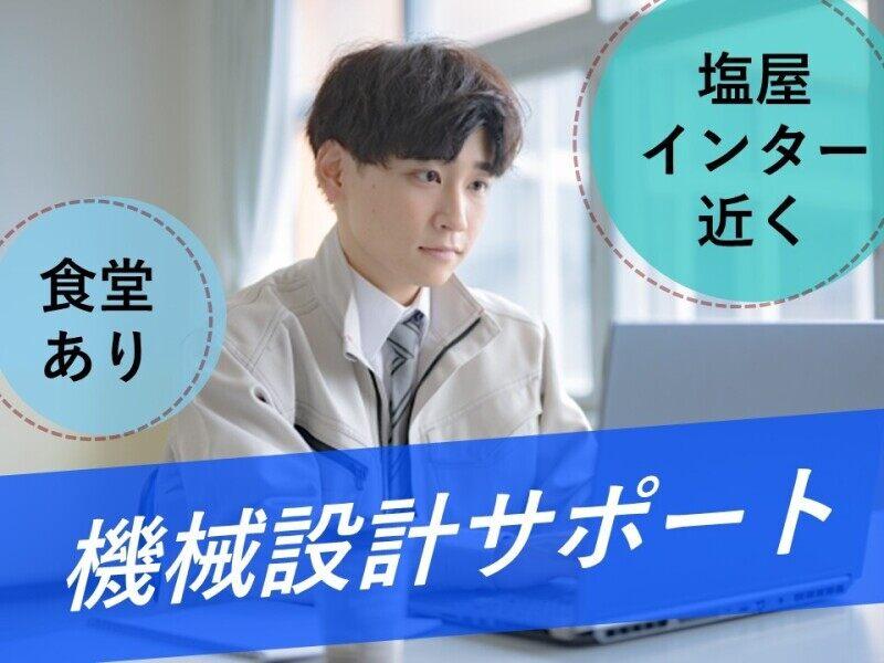 ヒューマンブリッジ株式会社 【大分事業所】[4]の仕事画像1