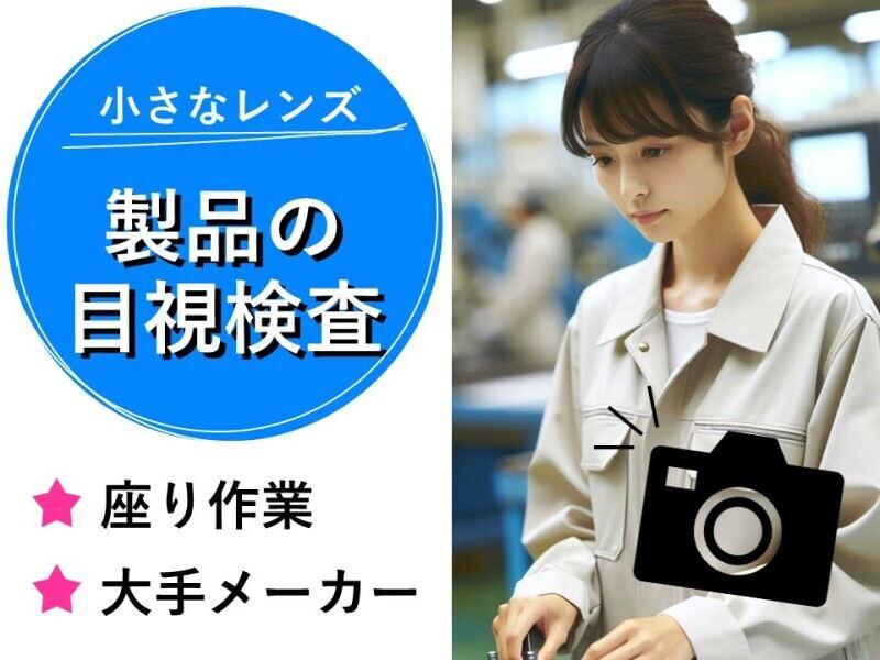 ヒューマンブリッジ株式会社 【直方事業所】[2]の仕事画像1