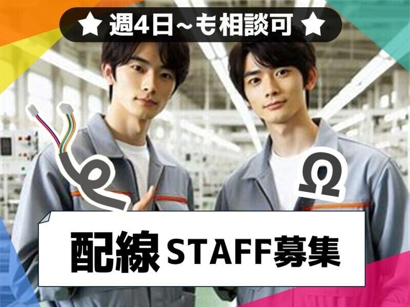 ヒューマンブリッジ株式会社 【大分事業所】[4]の仕事画像1