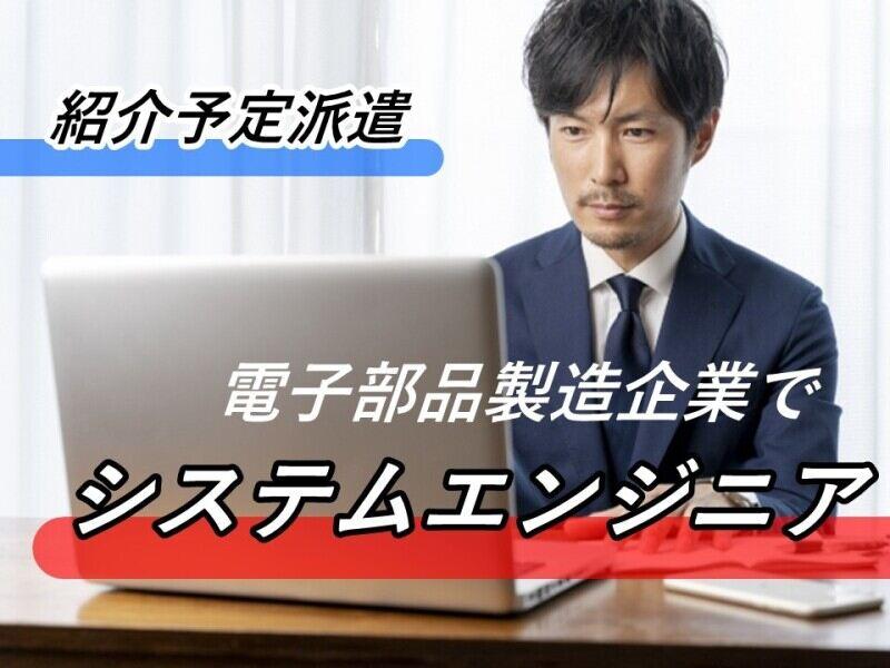 ヒューマンブリッジ株式会社 【大分事業所】[4]の仕事画像1