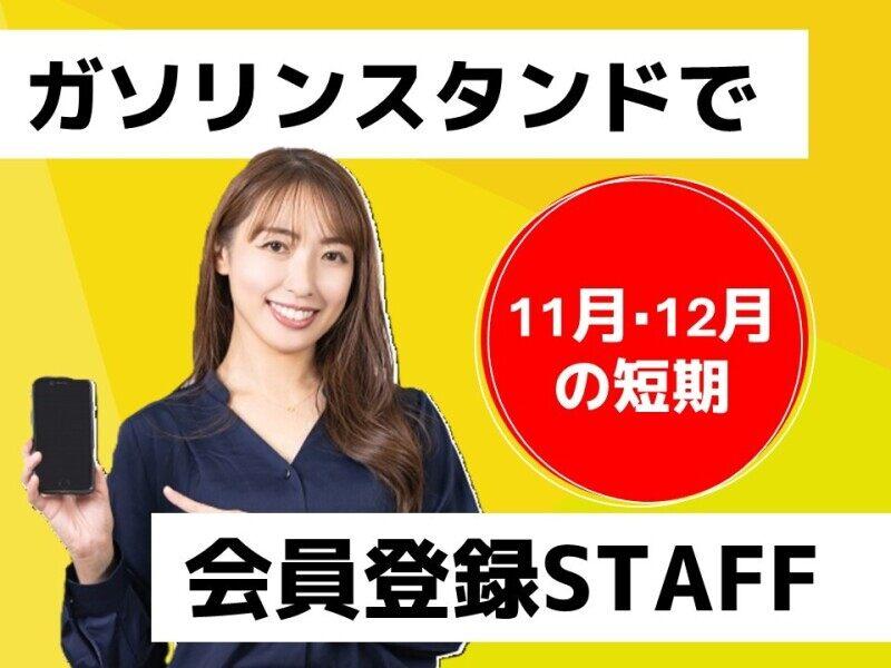 ヒューマンブリッジ株式会社 【千葉事業所】[8]の仕事画像1