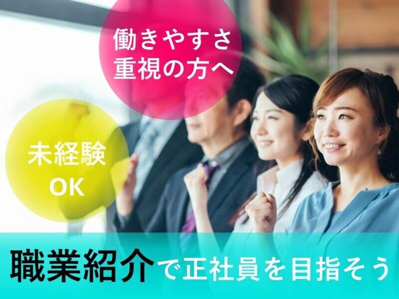 ヒューマンブリッジ株式会社 【山口事業所】[5]の仕事画像1
