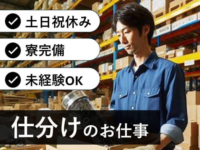 ヒューマンブリッジ株式会社 【神奈川事業所】[7]の仕事画像1