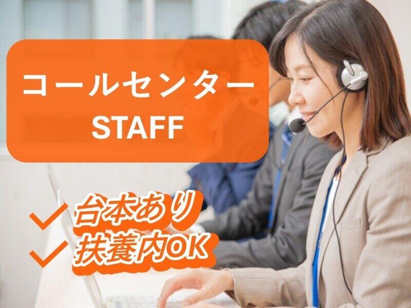 ヒューマンブリッジ株式会社 【山口事業所】[5]の仕事画像1