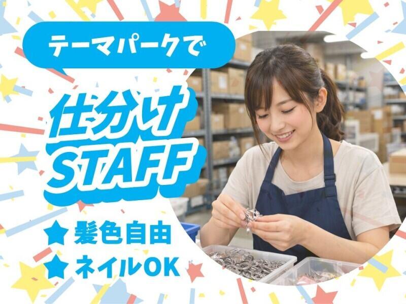 ヒューマンブリッジ株式会社 【大分事業所】[4]の仕事画像1