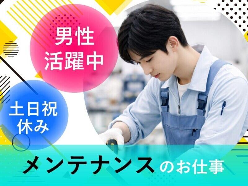 ヒューマンブリッジ株式会社 【北九州事業所】[1]の仕事画像1