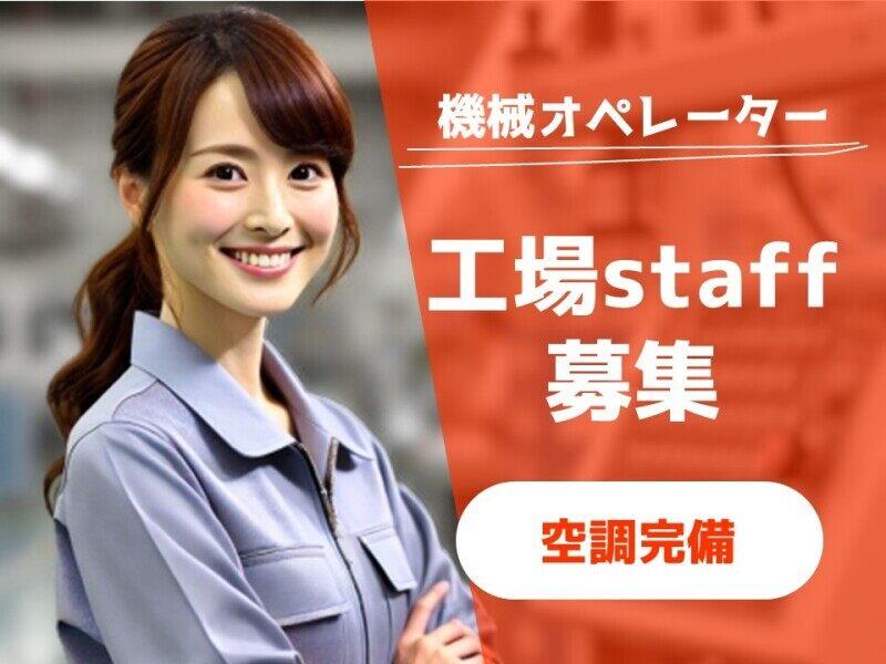 ヒューマンブリッジ株式会社 【直方事業所】[2]の仕事画像1