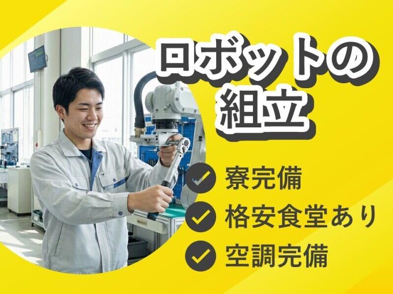 ヒューマンブリッジ株式会社 【直方事業所】[2]の仕事画像1