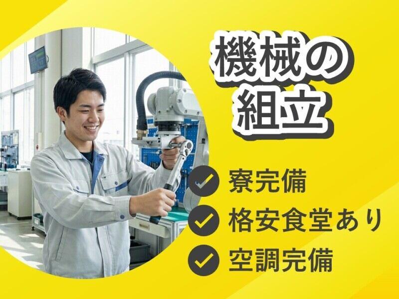 ヒューマンブリッジ株式会社 【直方事業所】[2]の仕事画像1