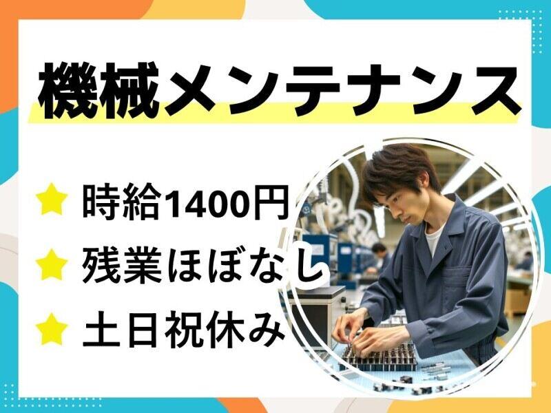 ヒューマンブリッジ株式会社 【山口事業所】[5]の仕事画像1