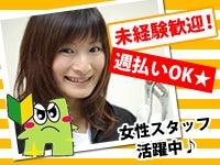 ヒューマンブリッジ株式会社 【大分事業所】[4]の仕事画像3