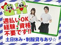 ヒューマンブリッジ株式会社 【中津事業所】[3]の仕事画像2