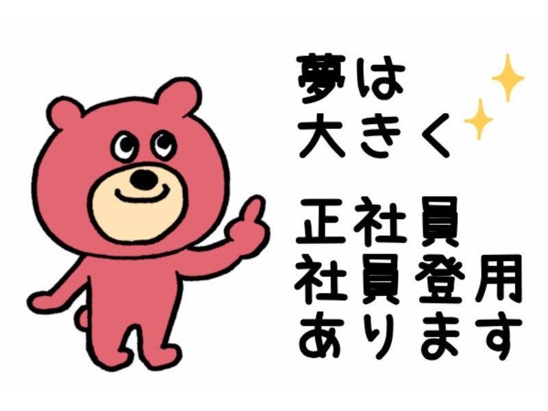 ヒューマンブリッジ株式会社 【中津事業所】[3]の仕事画像3