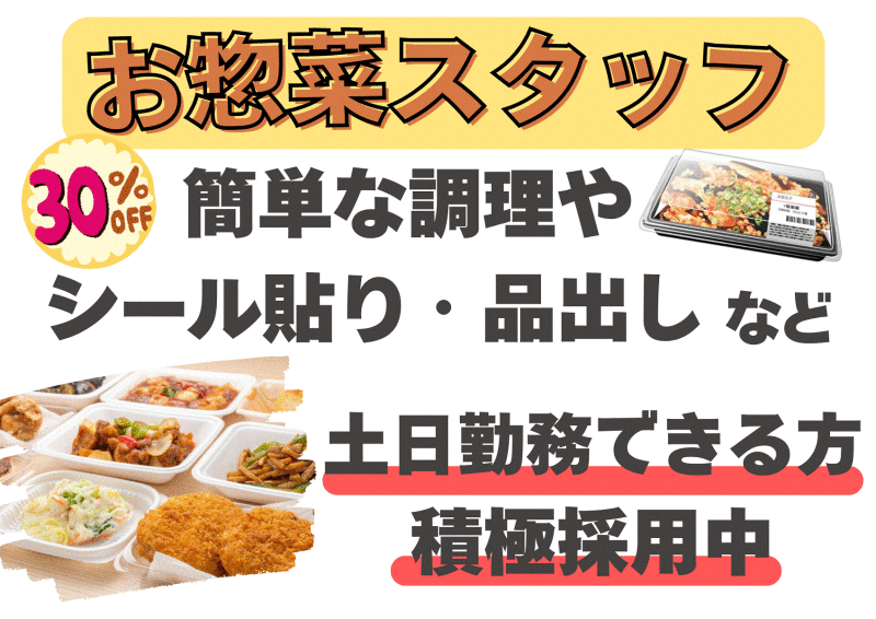 株式会社アクオ 大阪支店の仕事画像1