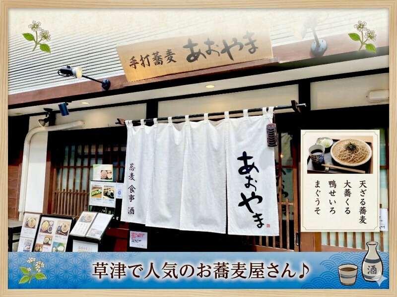 手打蕎麦 あおやまの仕事画像1