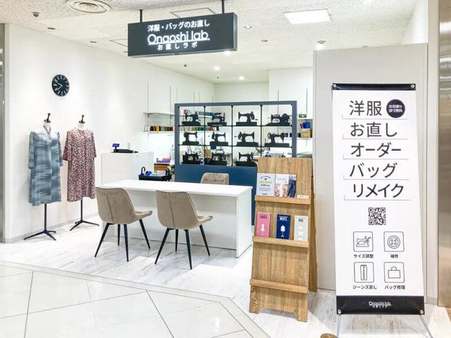 趣味のミシンが仕事に！洋服のお直し・受付／週3～5日で安定勤務(専門職、その他、札幌市中央区)のイメージ画像