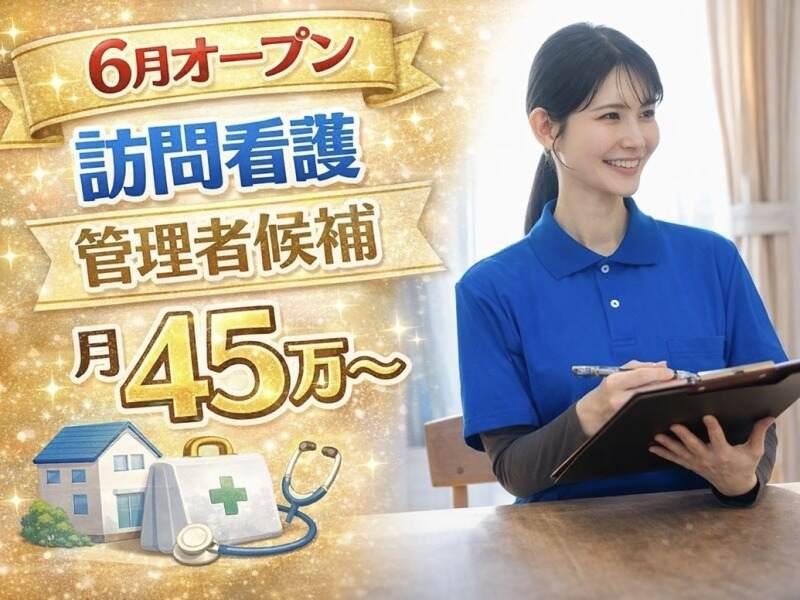 くるみらい合同会社の仕事画像1