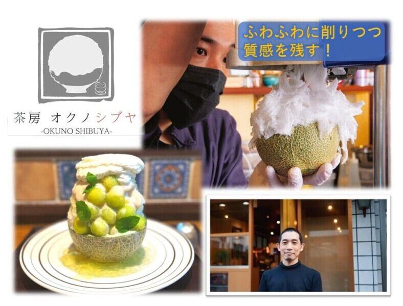 オクノシブヤの仕事画像1