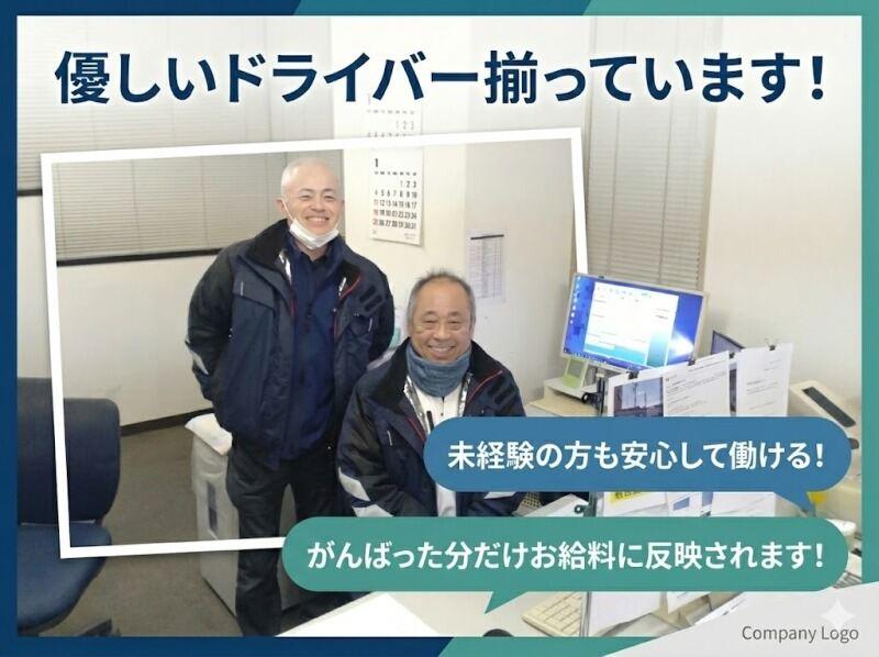 ダイセーエブリー二十四 浜松南センターの仕事画像2
