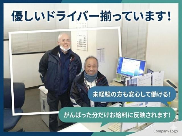 【4t経験者がここに集まる】選べる働き方◎ルート配送×カゴ台車(軽作業・物流、浜松市中央区)のイメージ画像