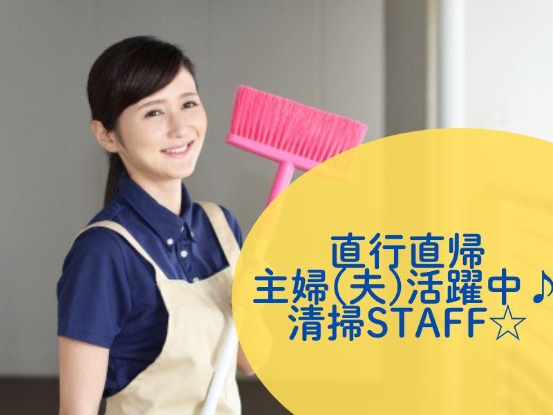 株式会社セントマルエス ダスキンマルエス【001】の仕事画像1