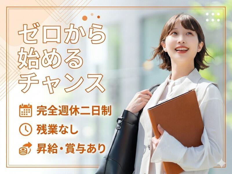 Earth Security Career（ESCA エスカ）の仕事画像1