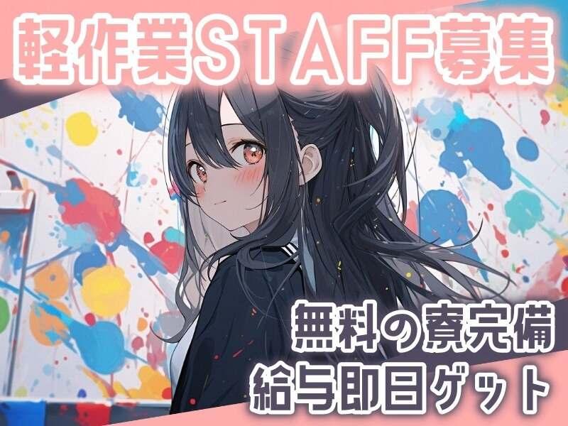 株式会社セラヴィの仕事画像1