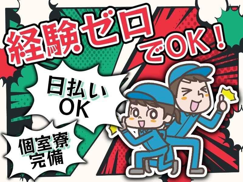 株式会社セラヴィの仕事画像1