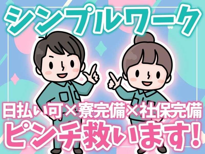 株式会社セラヴィの仕事画像1