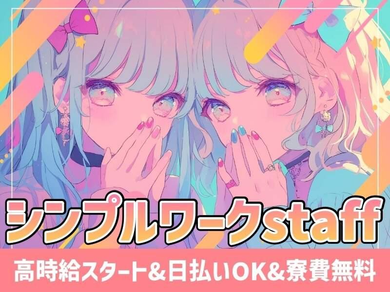 株式会社セラヴィの仕事画像1