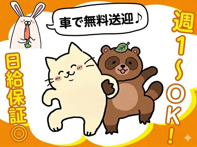 ＼日給10,000円以上／未経験歓迎★日給保証！嬉しい週払い◎(軽作業・物流、札幌市東区)のイメージ画像