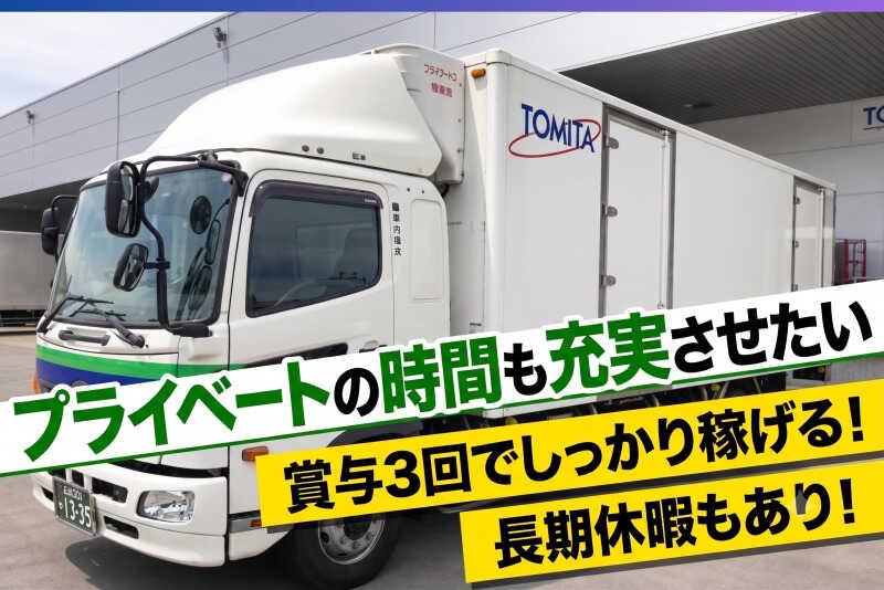 株式会社富田通商　旭川営業所の仕事画像1