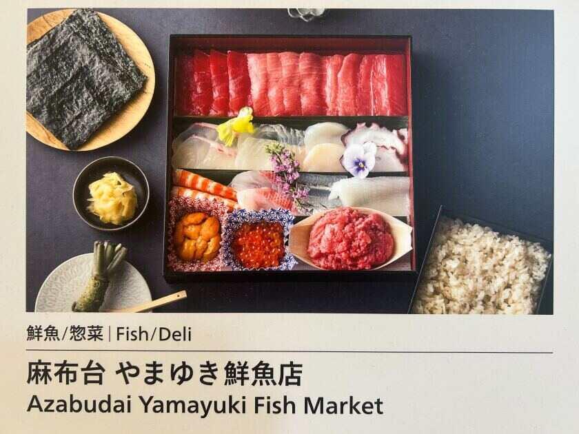 麻布台ヒルズ　やまゆき鮮魚店の制服9