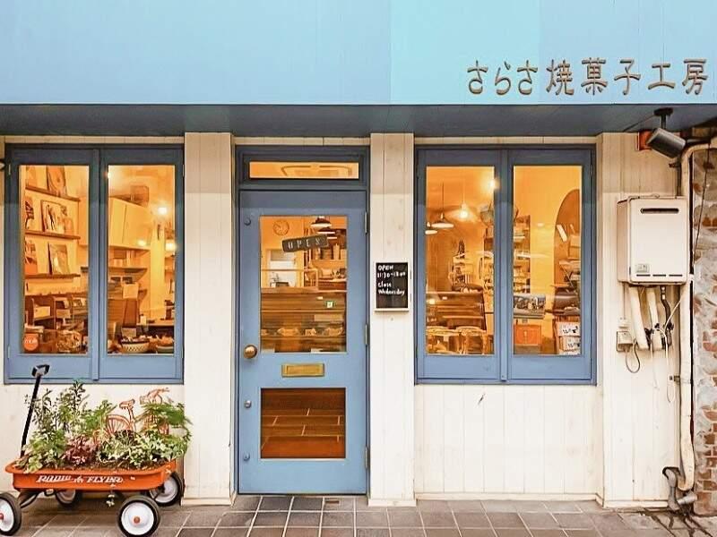 さらさ焼き菓子工房の仕事画像1