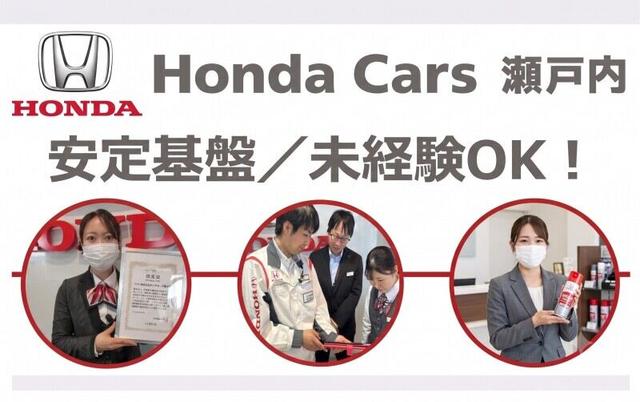 【事務スタッフ】定時退社推奨・家族手当あり｜未経験OK｜三原店(販売、三原市)のイメージ画像