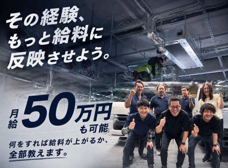 株式会社ネクスト＼転勤無し／の仕事画像1