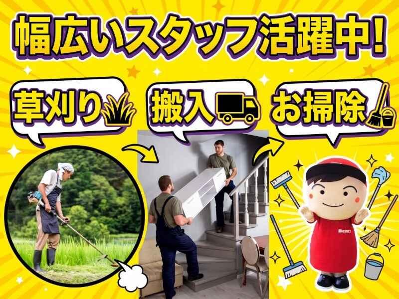 ヤマリョー株式会社仙台支店の仕事画像1