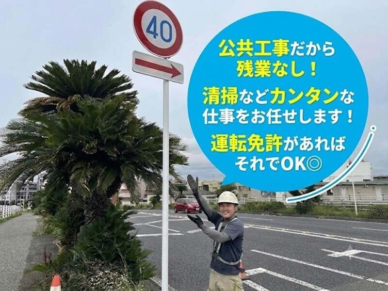 株式会社セイフティの仕事画像1