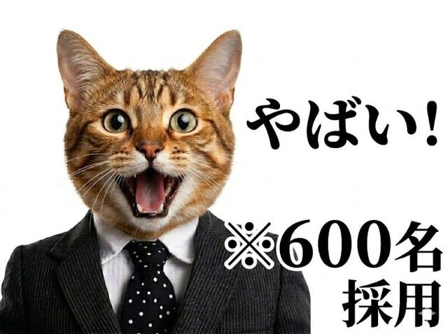 ＼＼ニャンと600名の大量採用！度々マタタビ大募集／／#製造(軽作業・物流、みよし市)のイメージ画像