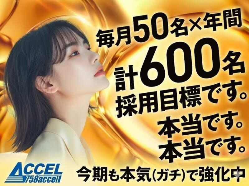株式会社アクセルの仕事画像2