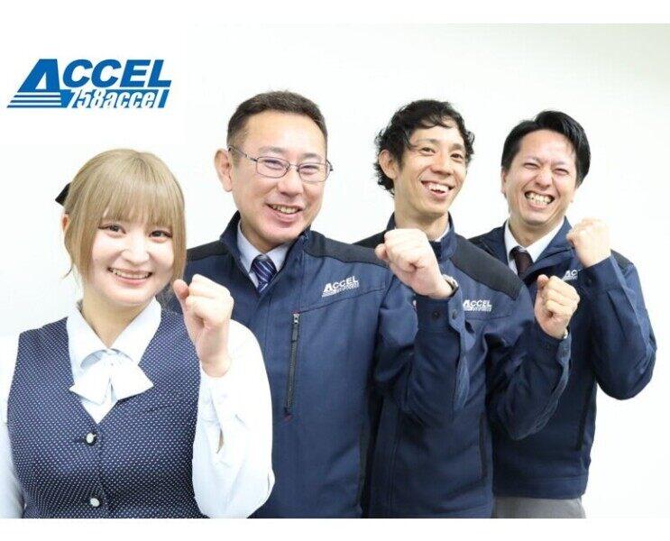 株式会社アクセルの仕事画像3