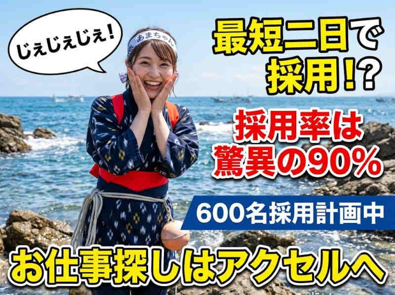 株式会社アクセルの仕事画像1